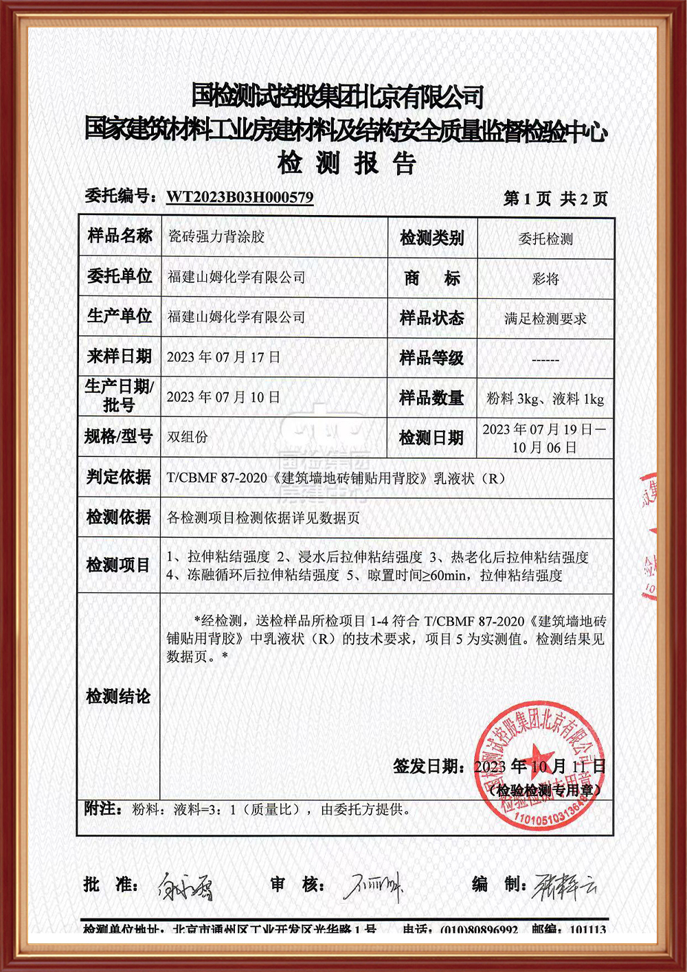 优发国际·随优而动一触即发